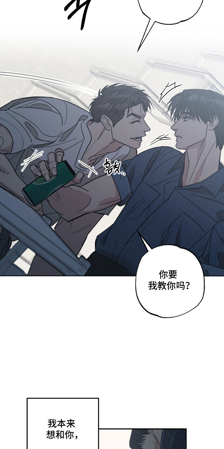 猫大爷和我漫画,第3章：不太了解2图