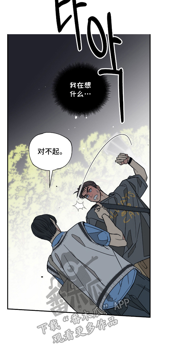 猫大爷和我漫画,第12章：没交往过3图
