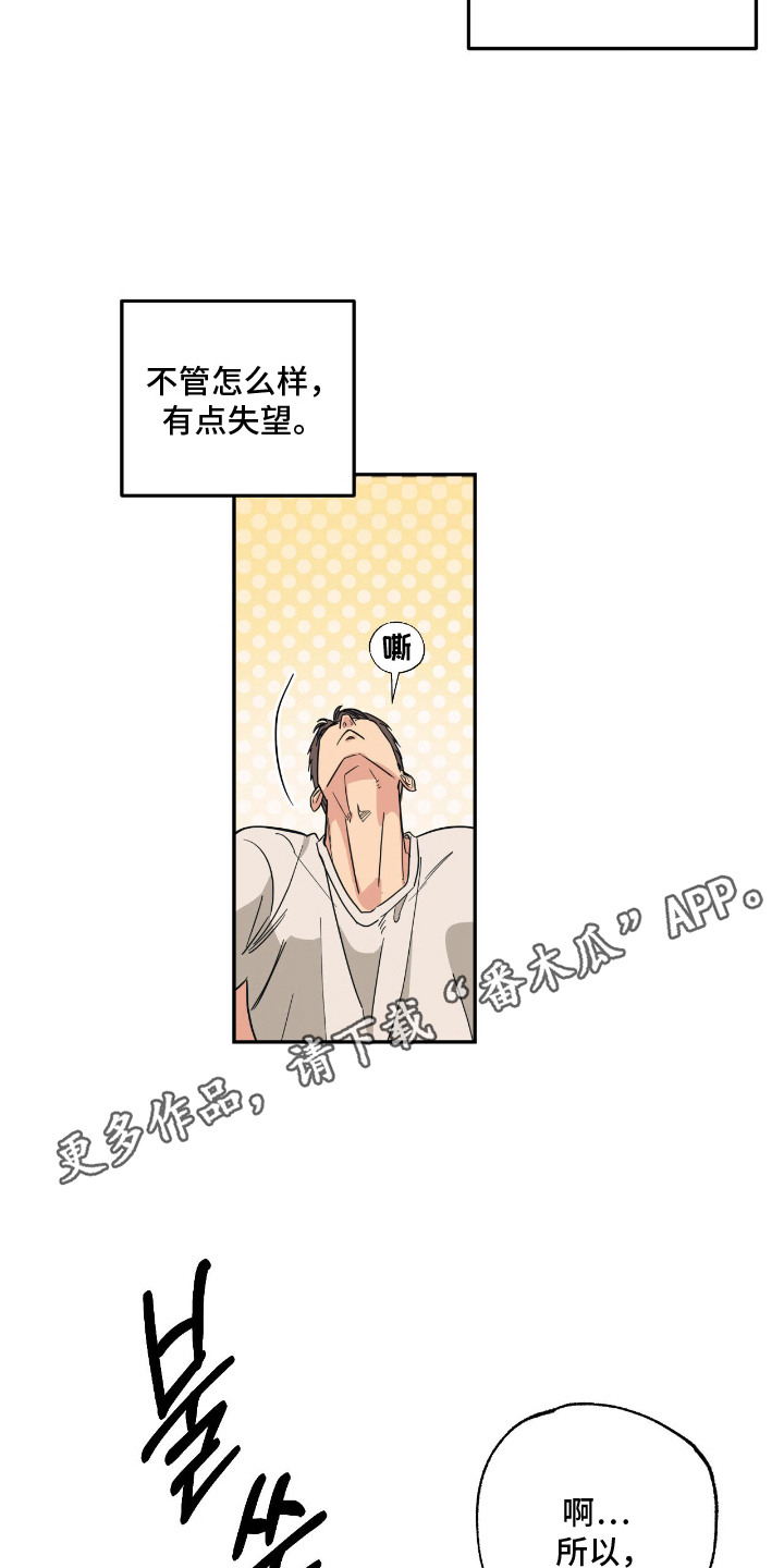 猫大爷和我漫画,第3章：不太了解1图