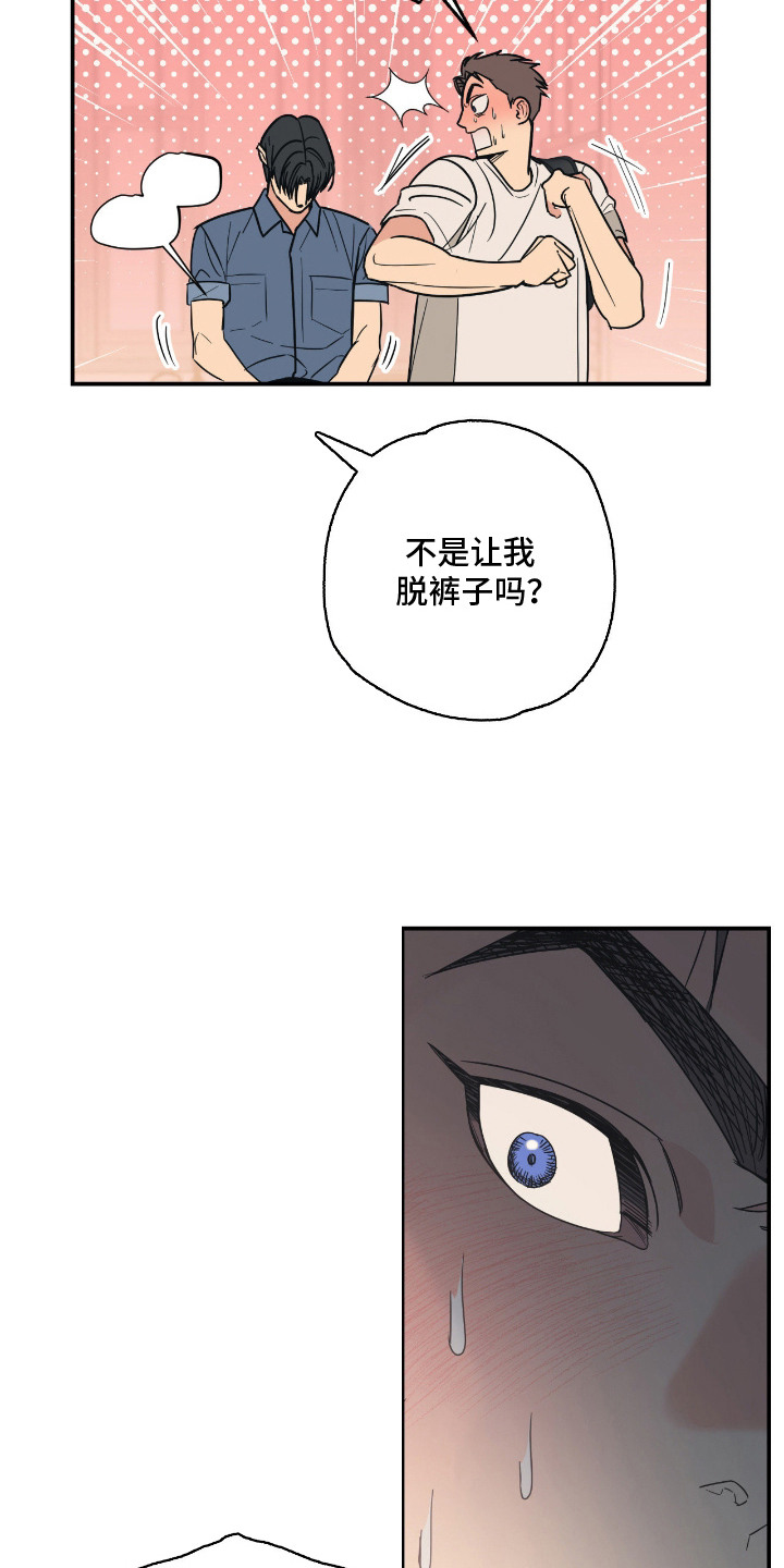 猫大爷和我漫画,第4章：慌张1图