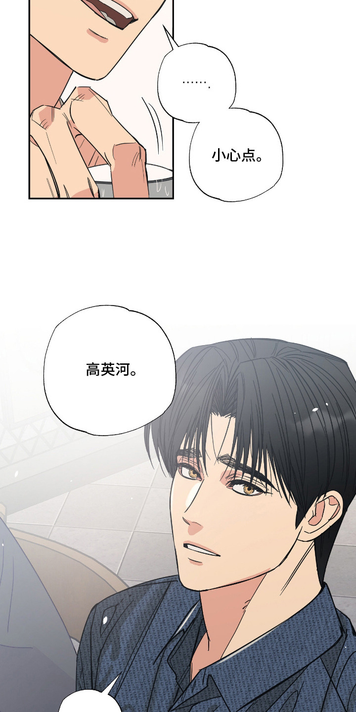 猫大爷和我漫画,第1章：老朋友2图