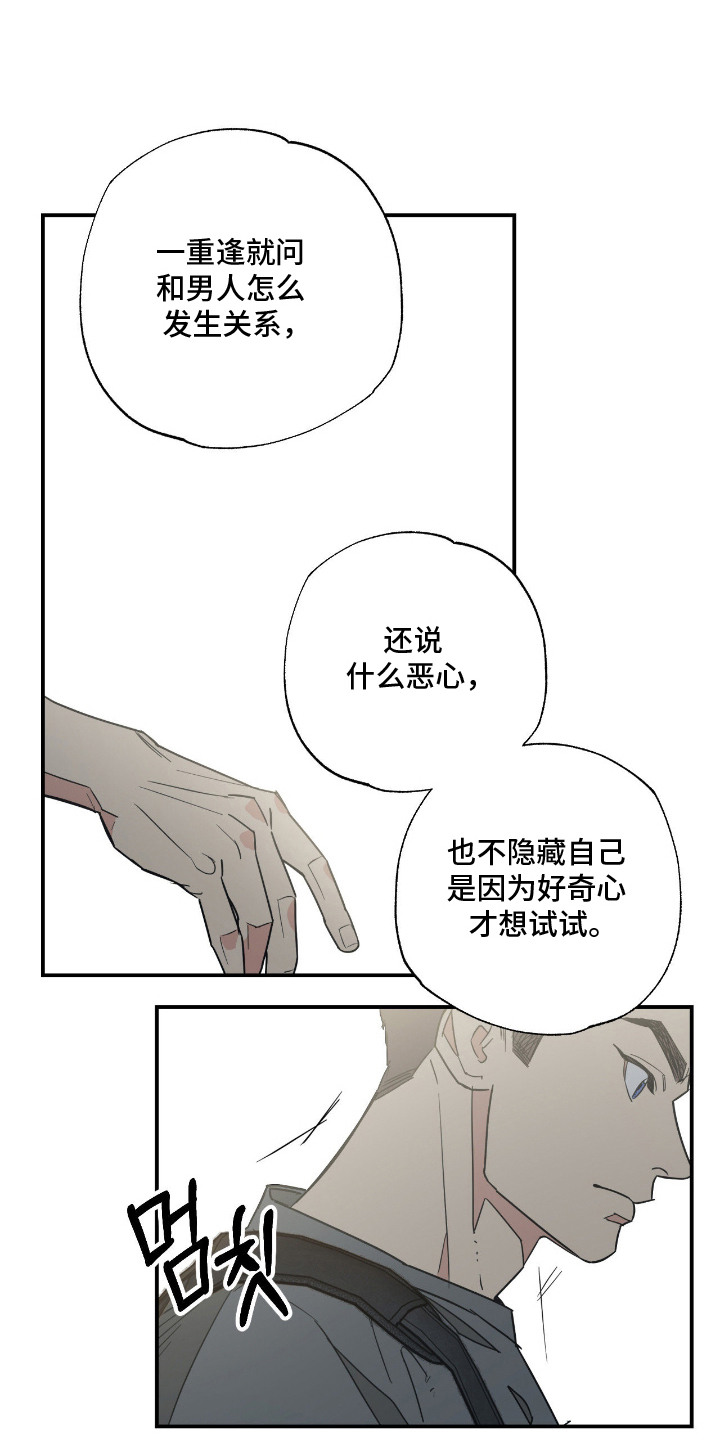 猫大爷和我漫画,第12章：没交往过1图