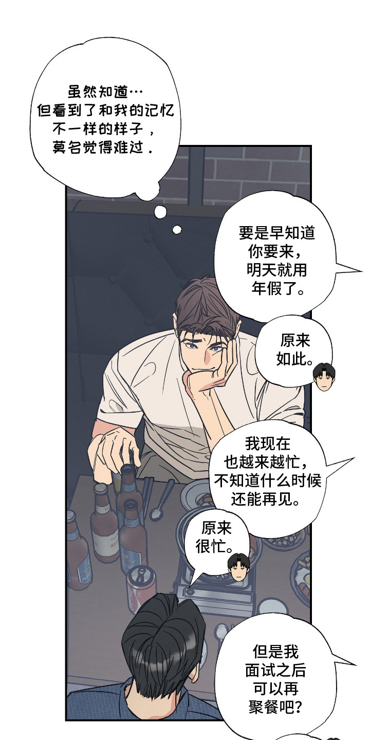 猫大爷和我漫画,第2章：野猫1图