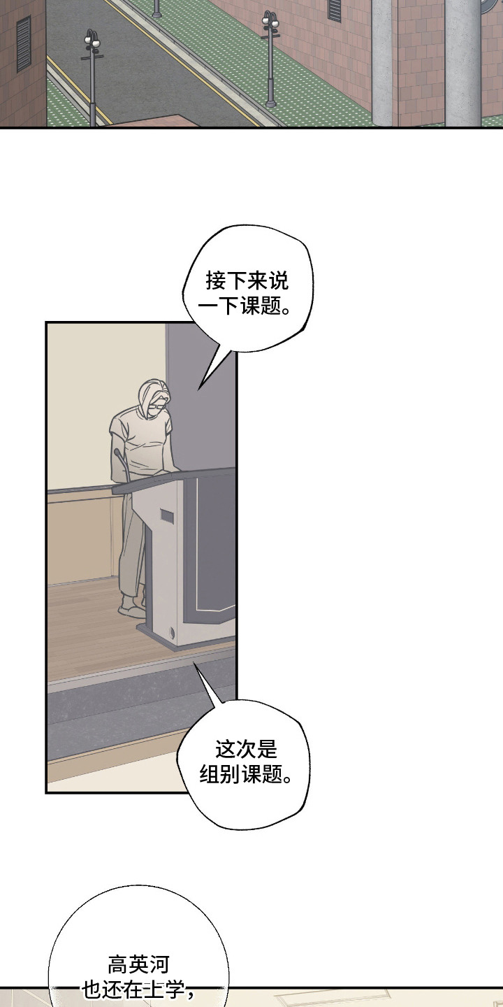 猫大爷和我漫画,第9章：绝交4图