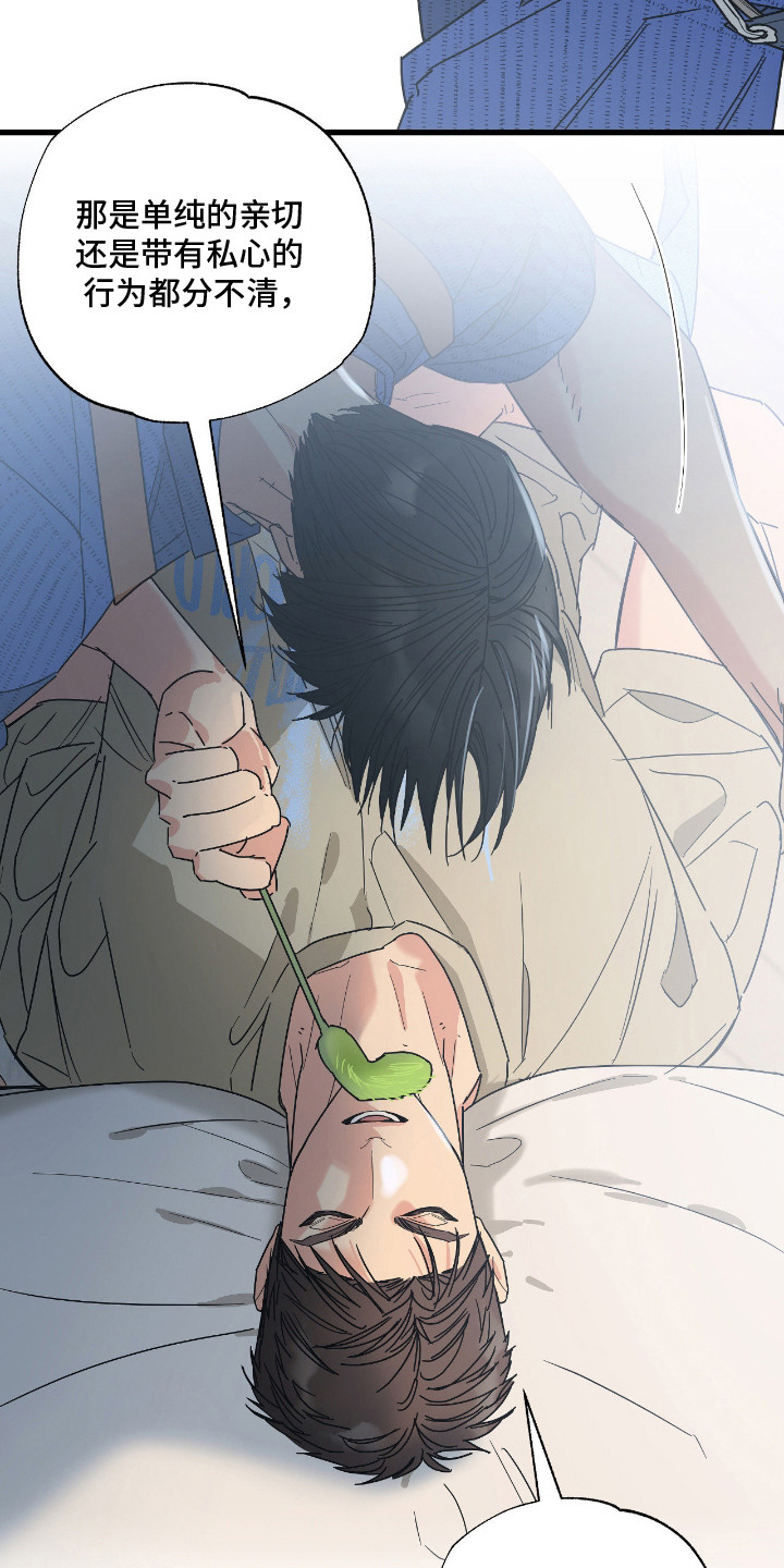 猫大爷和我漫画,第7章：试探2图