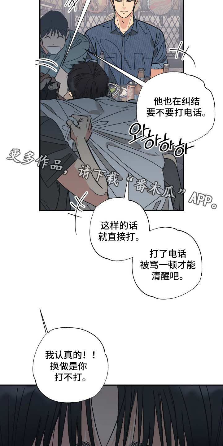 猫大爷和我漫画,第2章：野猫5图