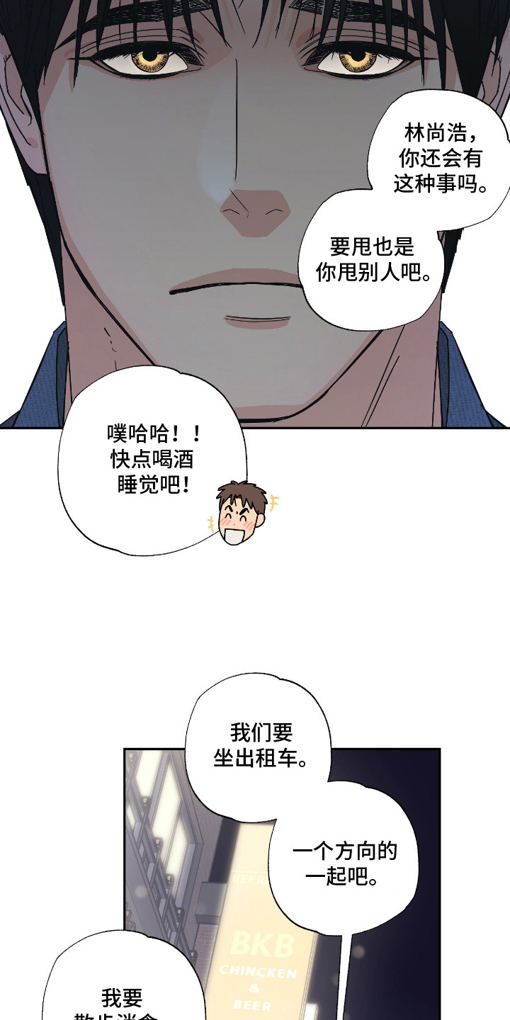 猫大爷和我漫画,第2章：野猫1图