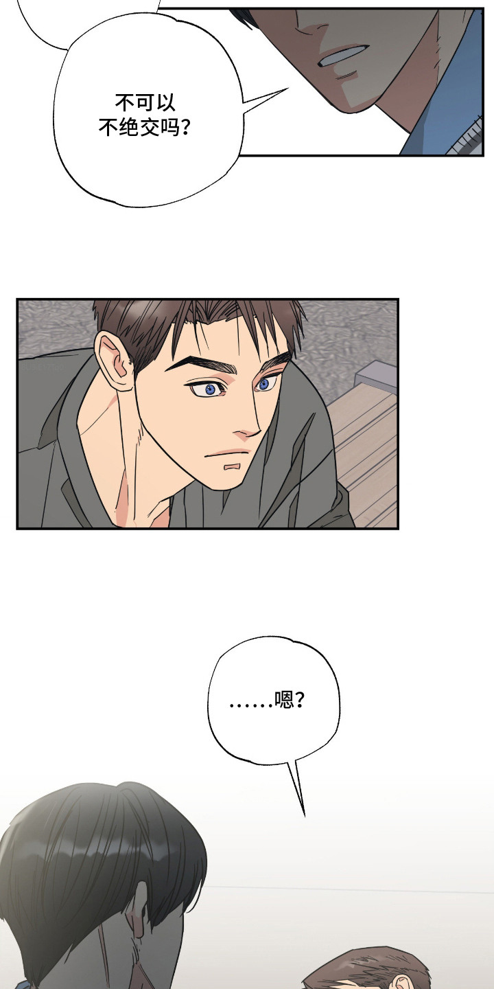猫大爷和我漫画,第10章：喜欢你3图