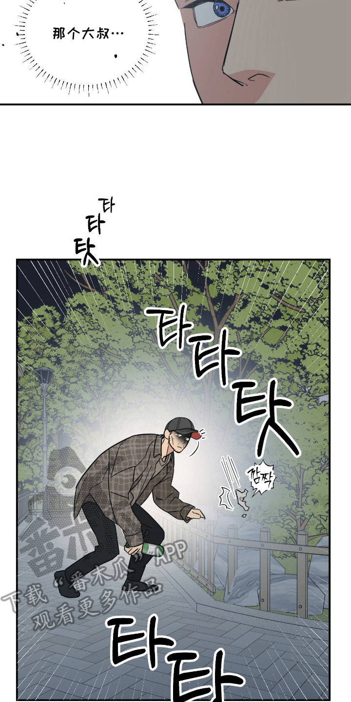猫大爷和我漫画,第12章：没交往过4图