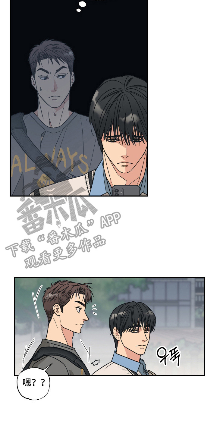 猫大爷和我漫画,第11章：不能不管3图