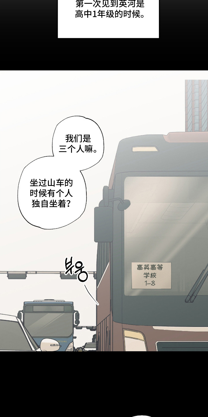 猫大爷和我漫画,第1章：老朋友4图