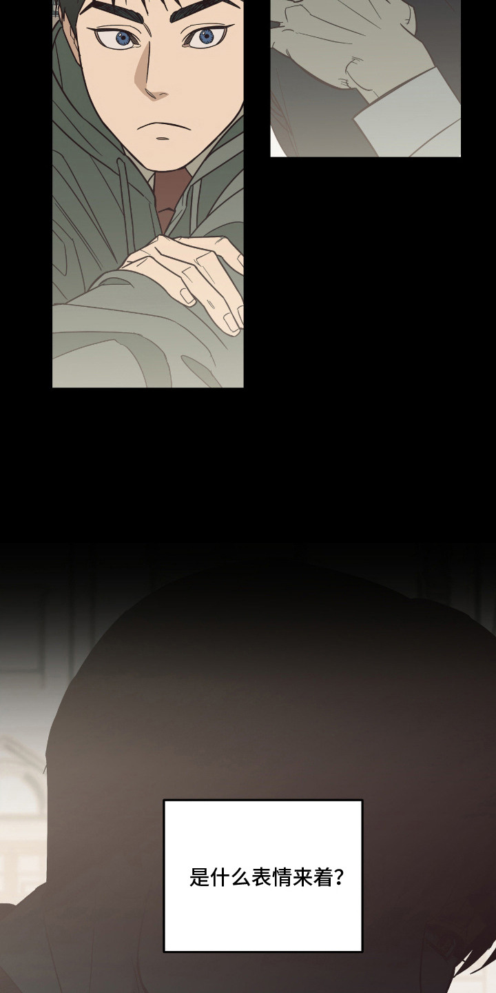 猫大爷和我漫画,第3章：不太了解3图