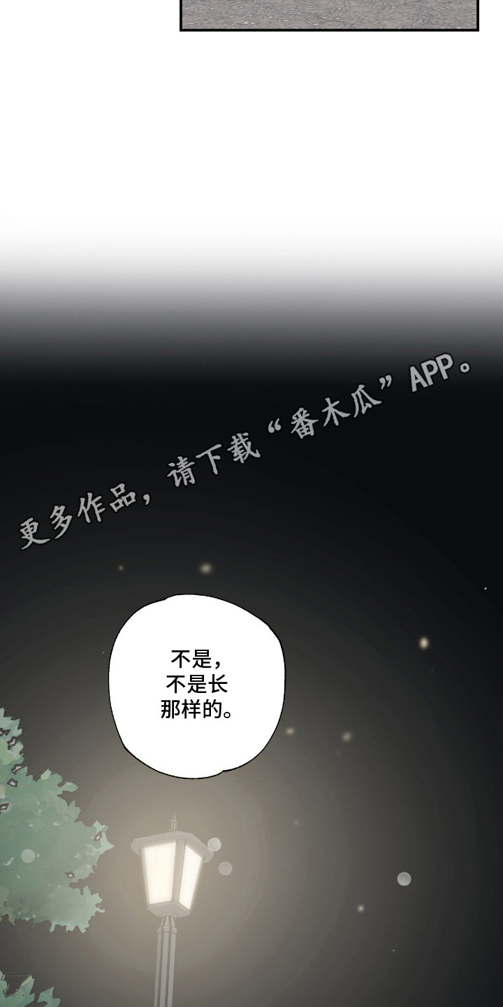 猫大爷和我漫画,第11章：不能不管5图