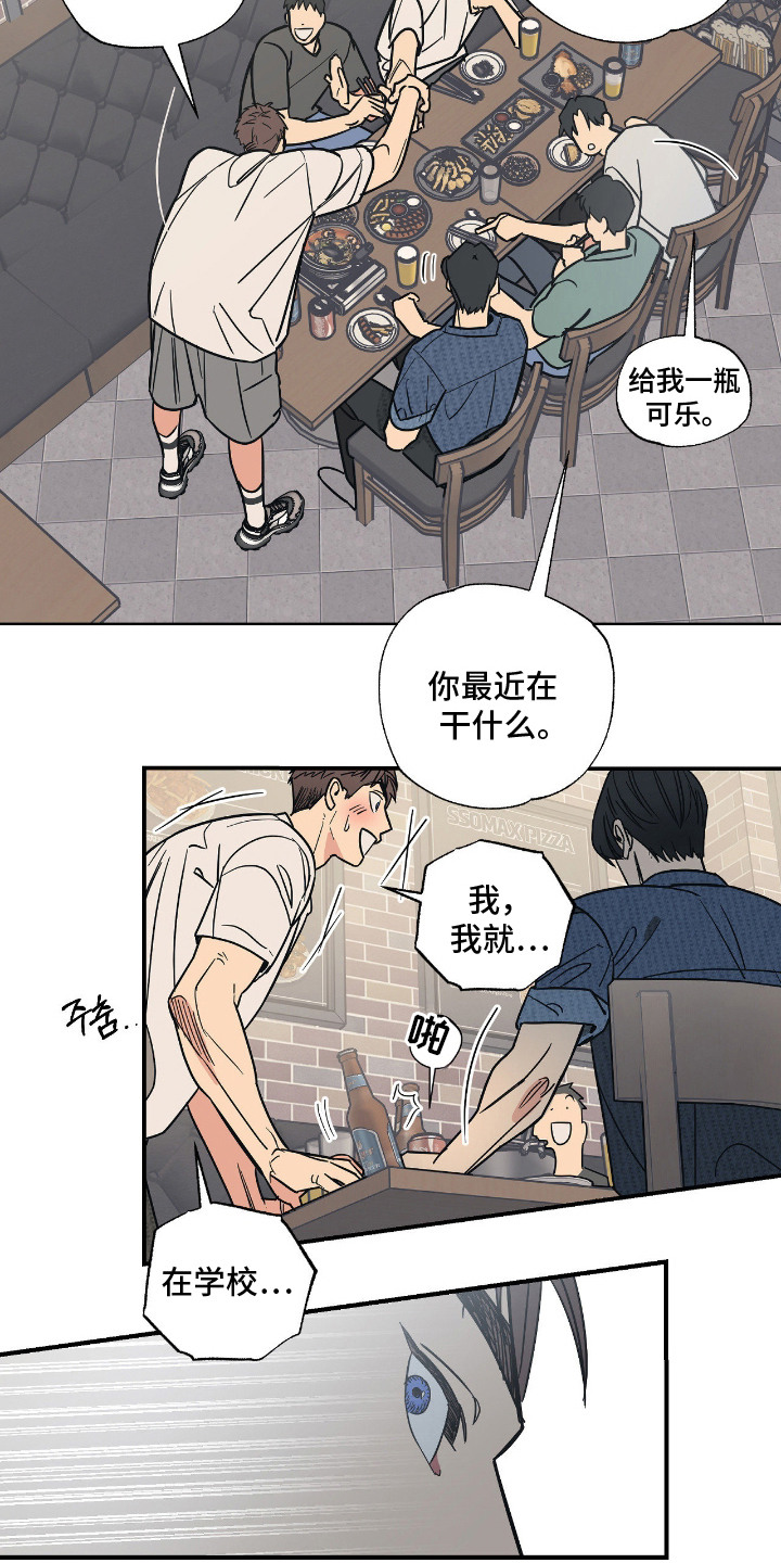 猫大爷和我漫画,第1章：老朋友4图