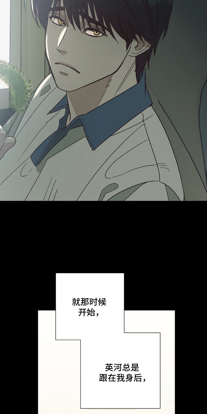 猫大爷和我漫画,第1章：老朋友2图