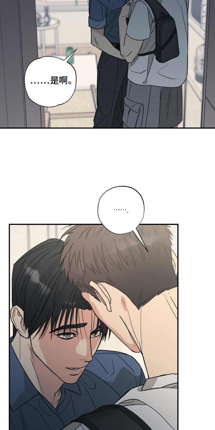 猫大爷和我漫画,第4章：慌张3图