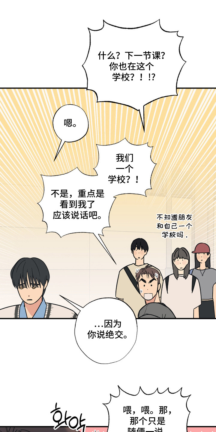 猫大爷和我漫画,第10章：喜欢你4图