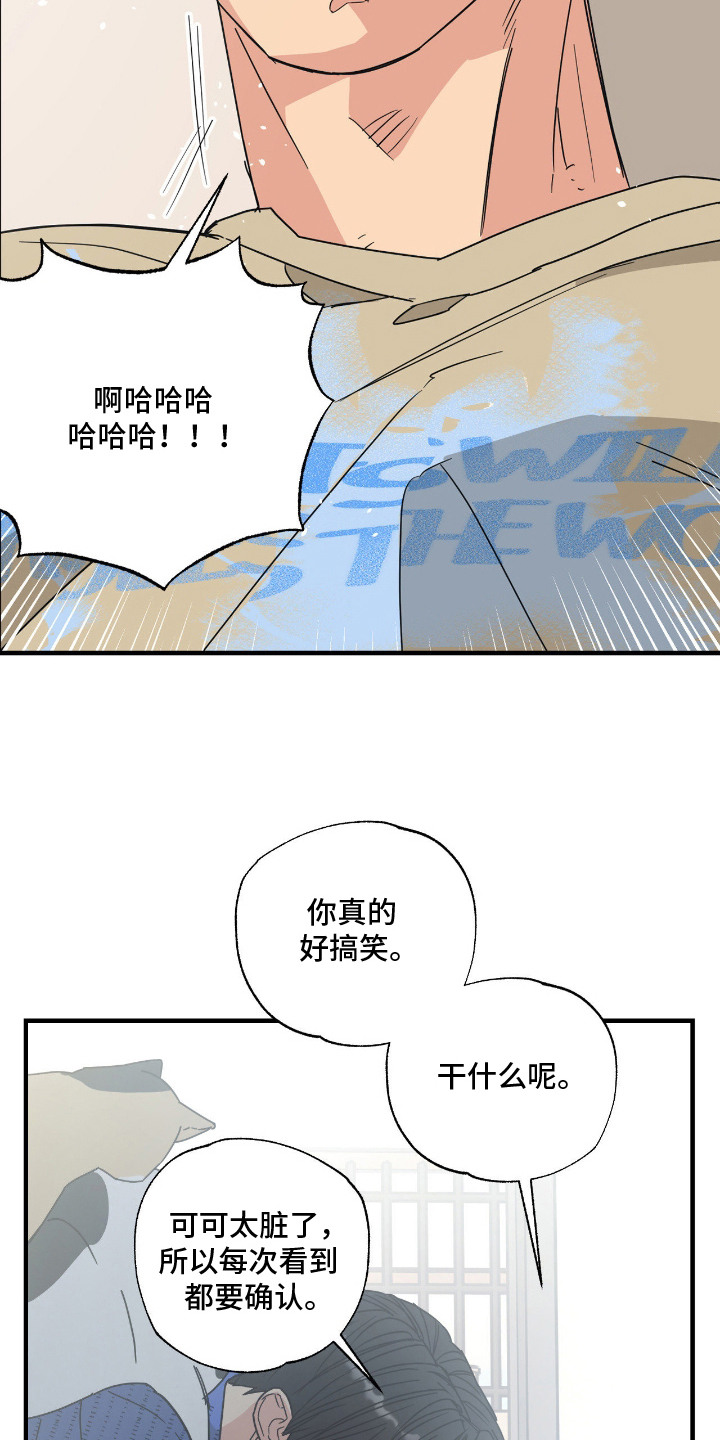 猫大爷和我漫画,第7章：试探4图