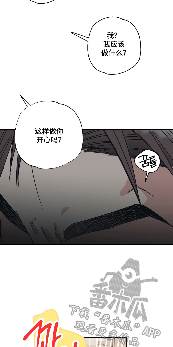 猫大爷和我漫画,第4章：慌张3图