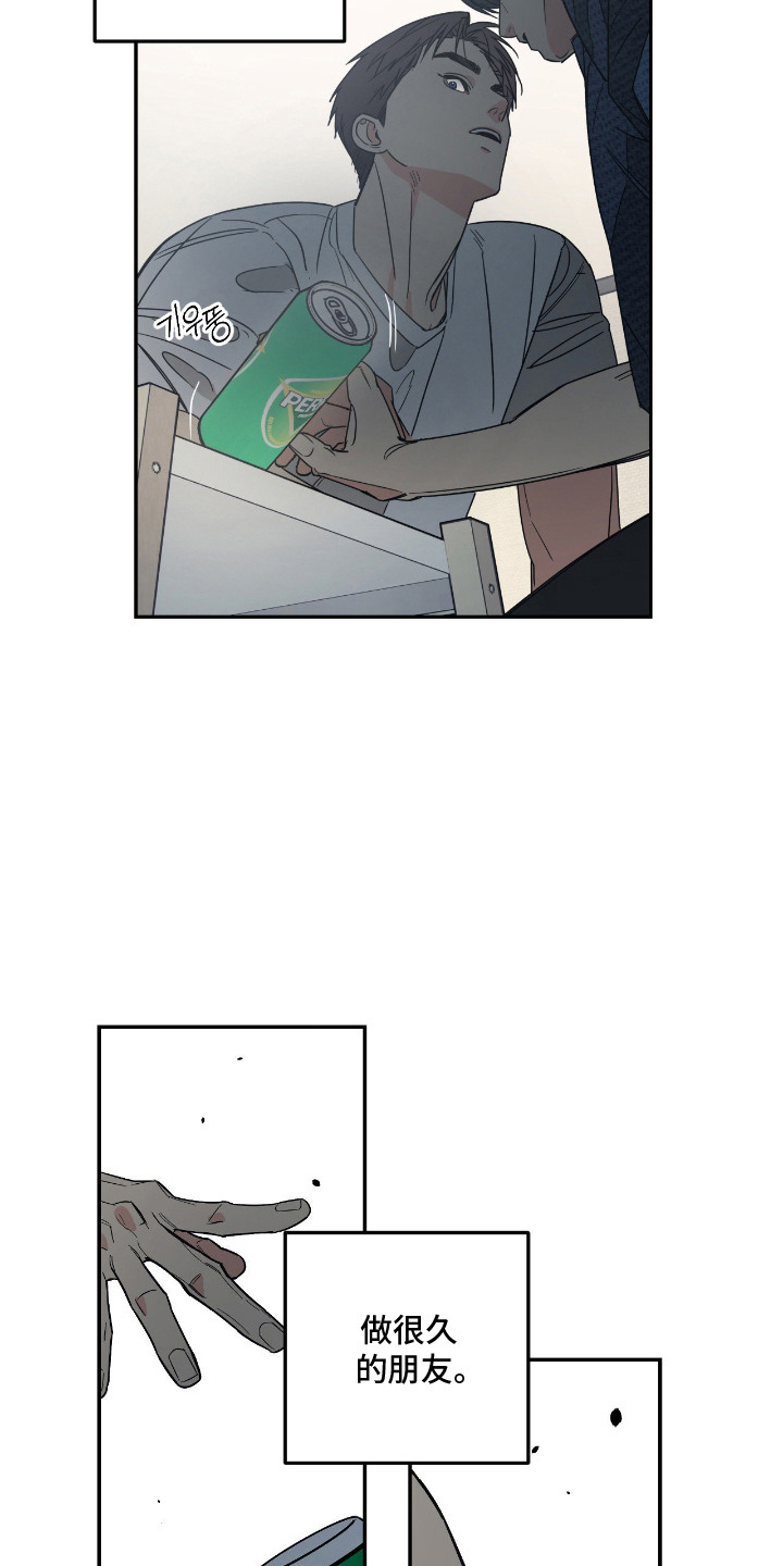 猫大爷和我漫画,第3章：不太了解3图