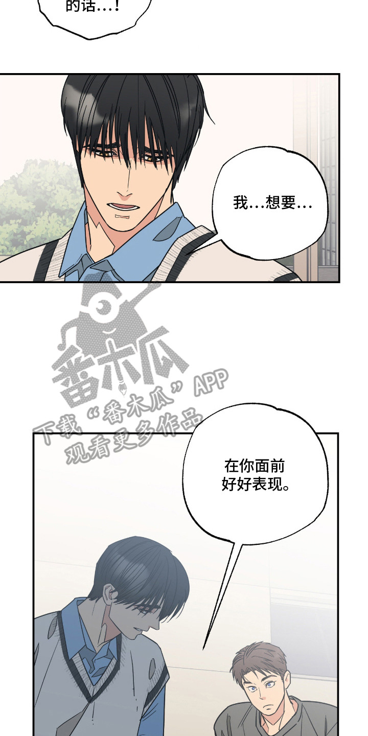 猫大爷和我漫画,第10章：喜欢你2图