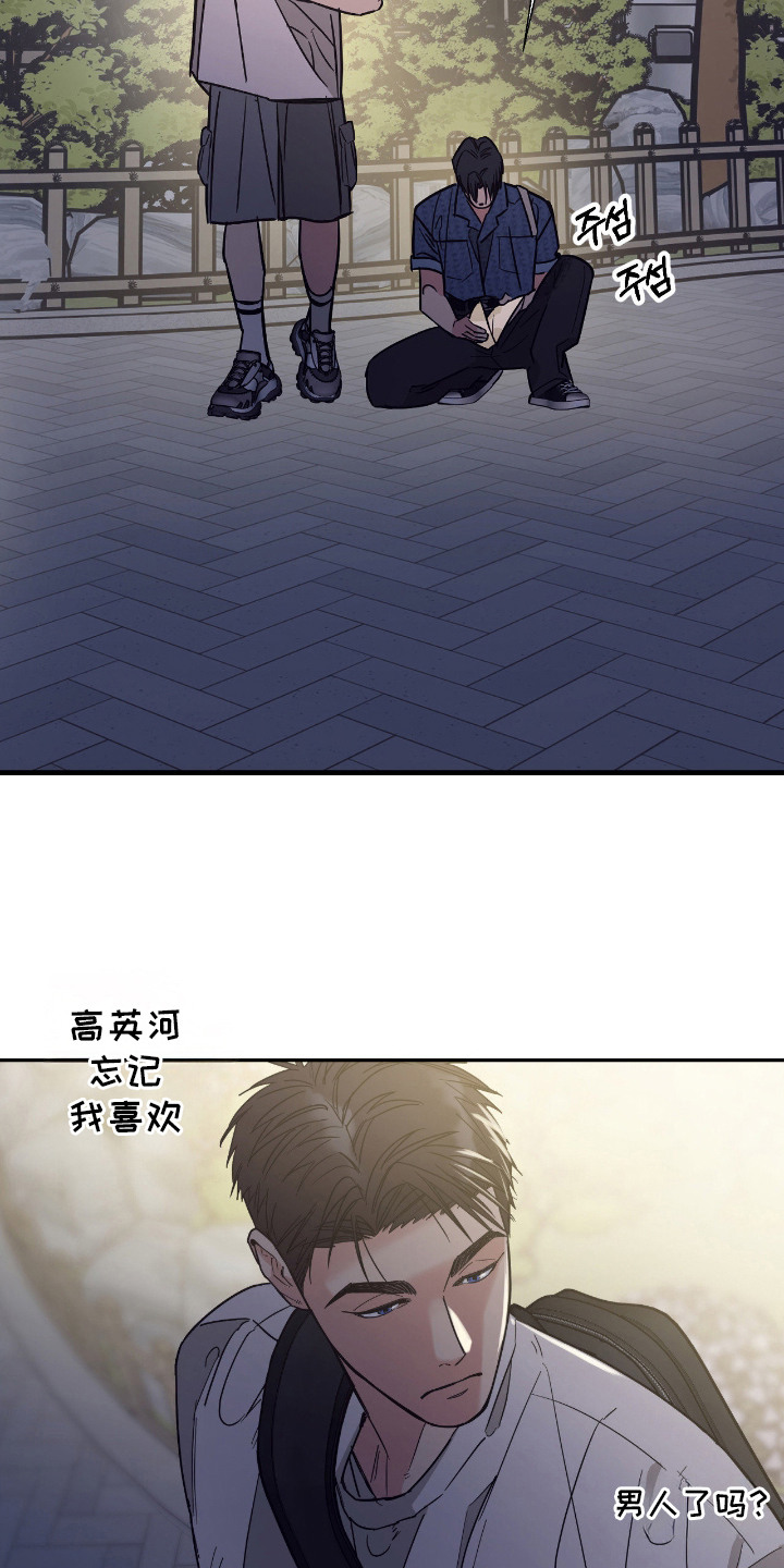 猫大爷和我漫画,第3章：不太了解4图