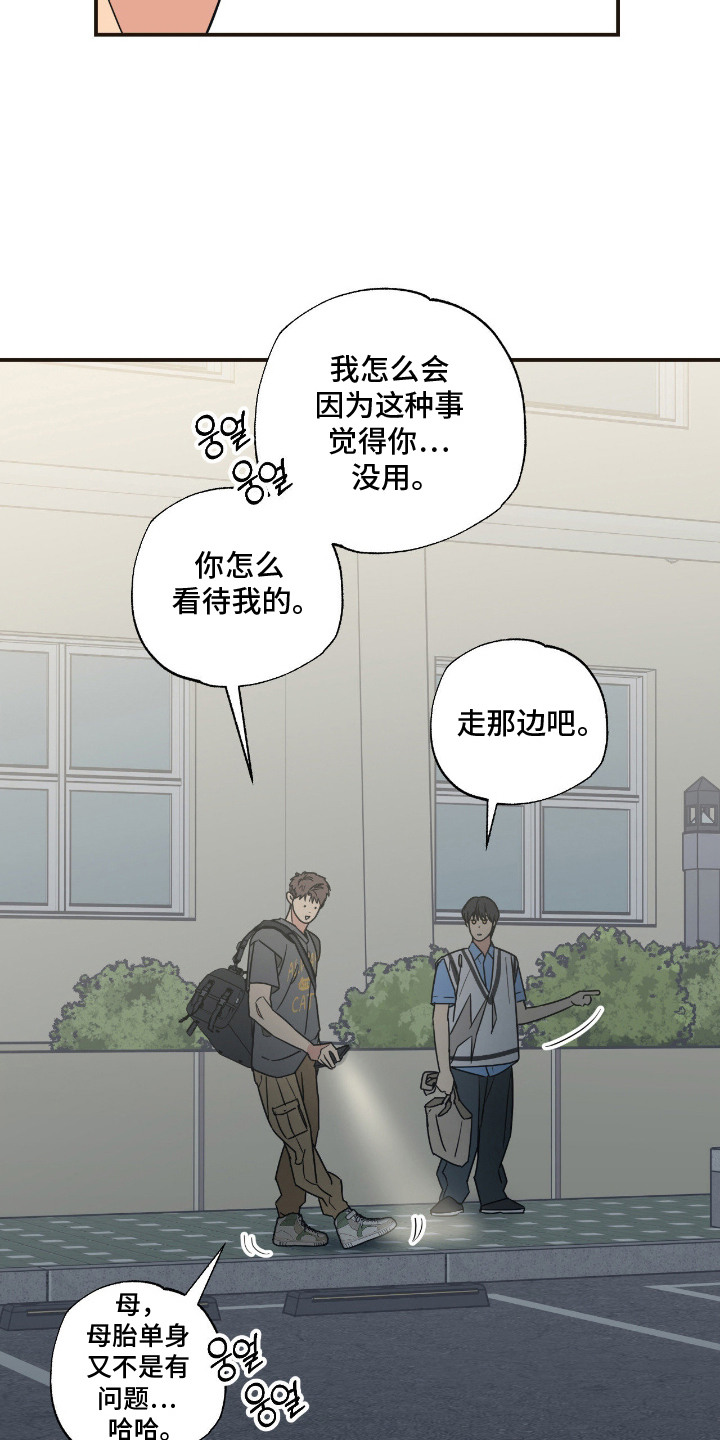 猫大爷和我漫画,第13章：误会1图