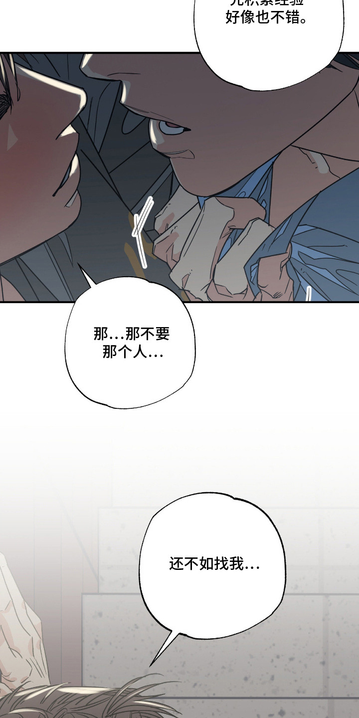猫大爷和我漫画,第14章：坦诚5图