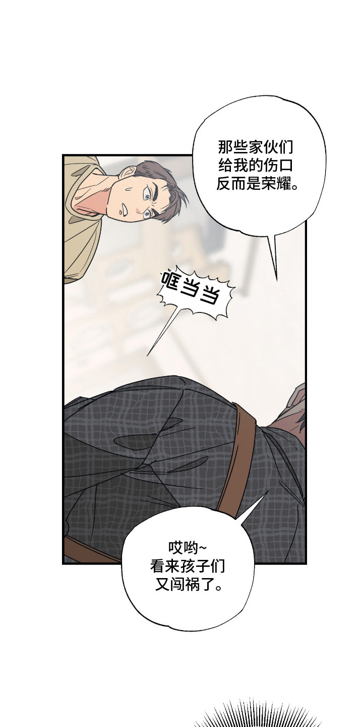 猫大爷和我漫画,第7章：试探1图