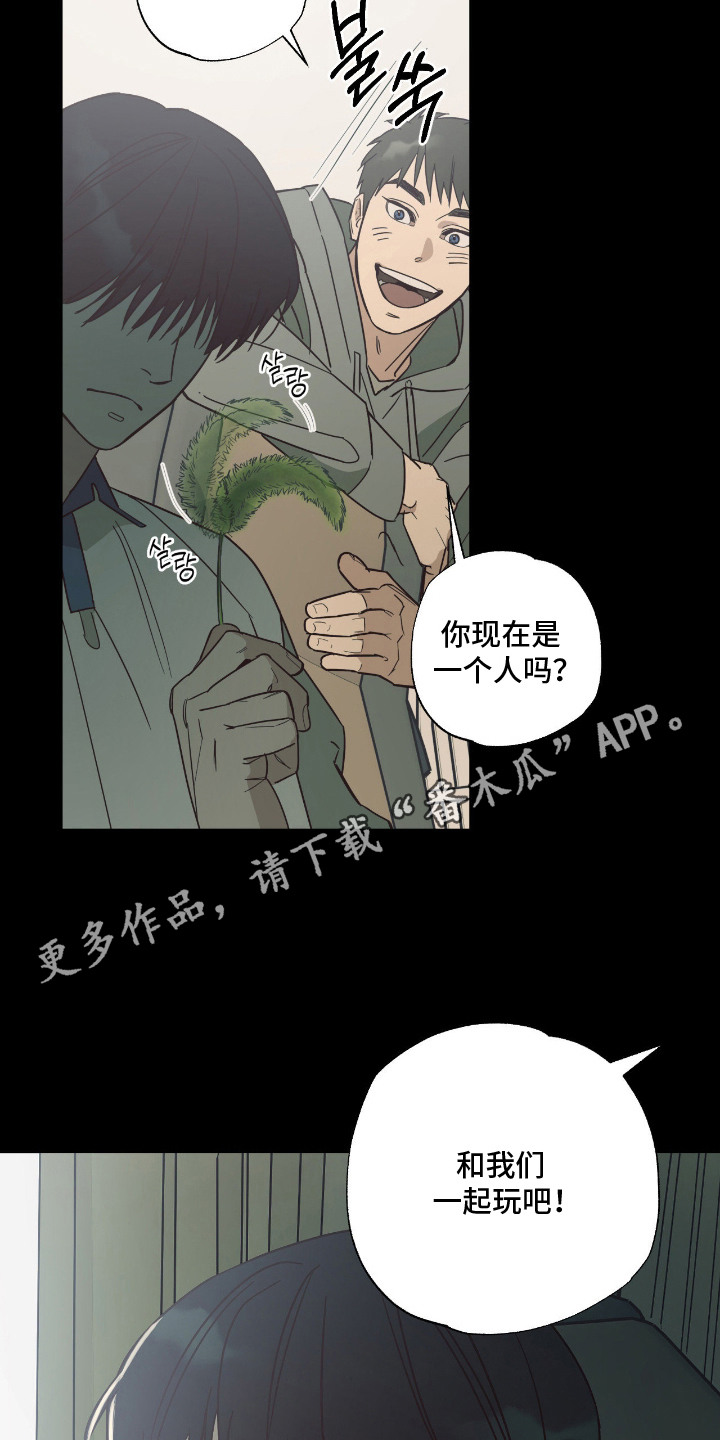 猫大爷和我漫画,第1章：老朋友1图