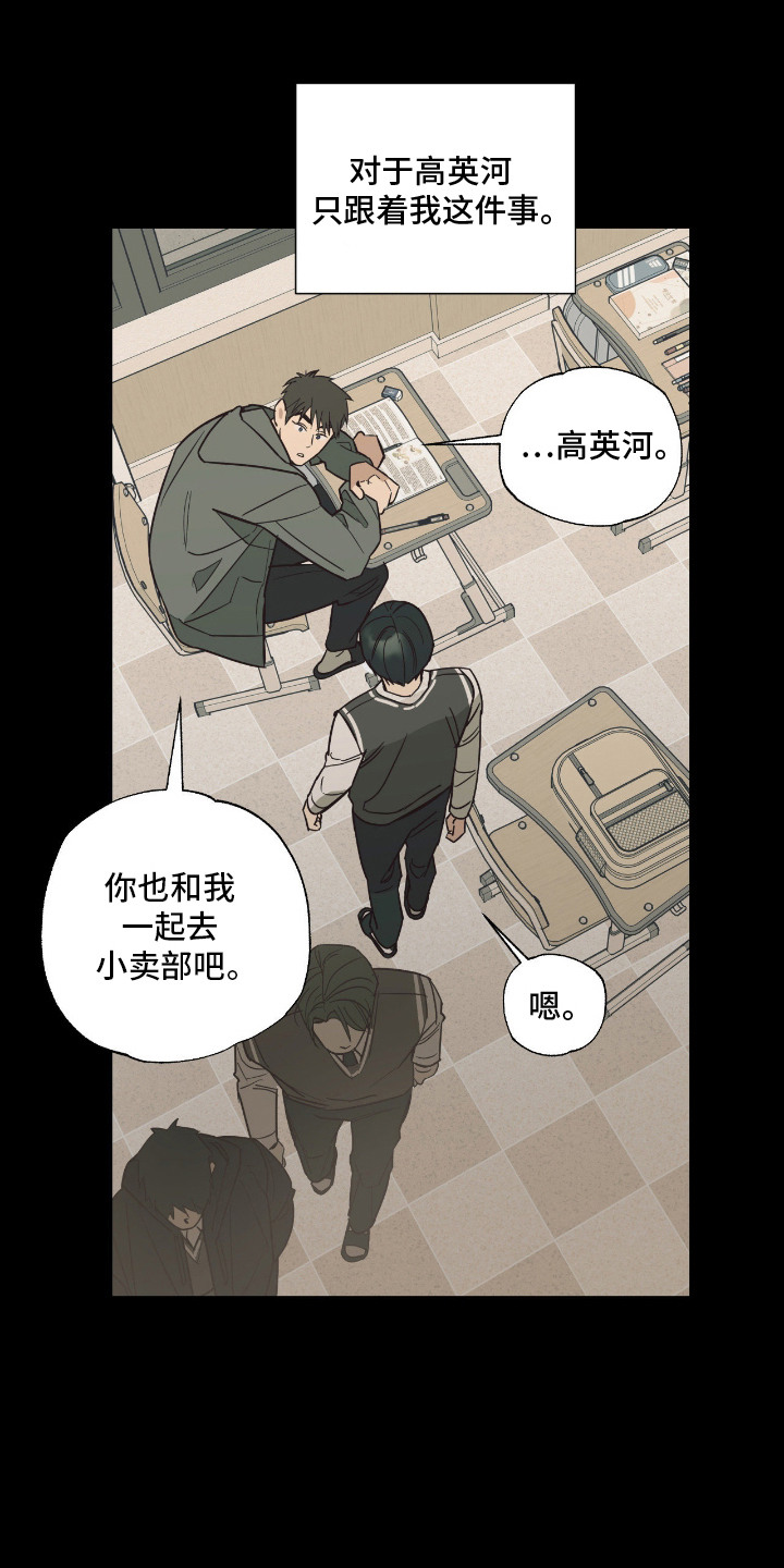 猫大爷和我漫画,第1章：老朋友3图