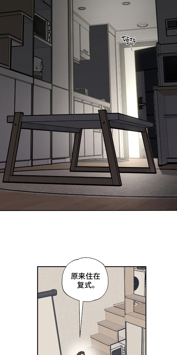 猫大爷和我漫画,第3章：不太了解1图