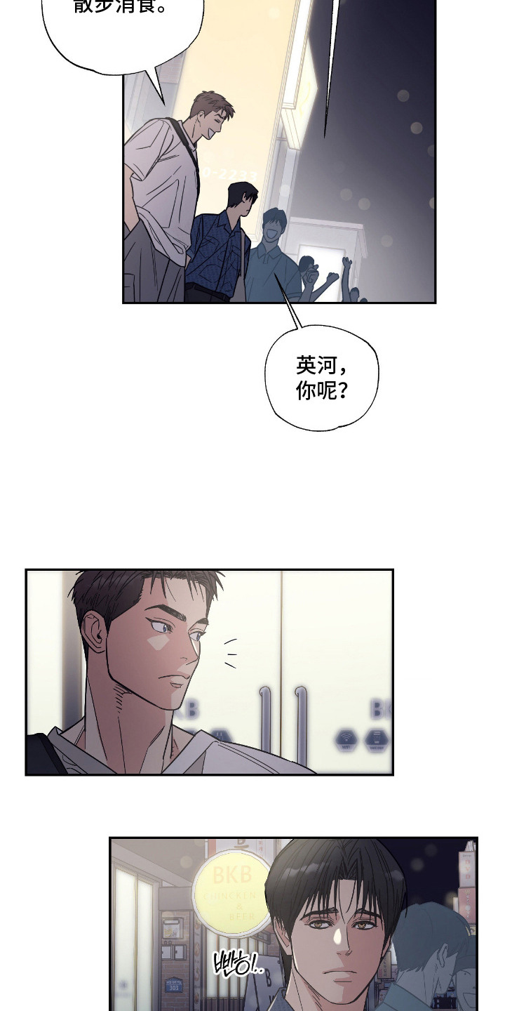 猫大爷和我漫画,第2章：野猫2图