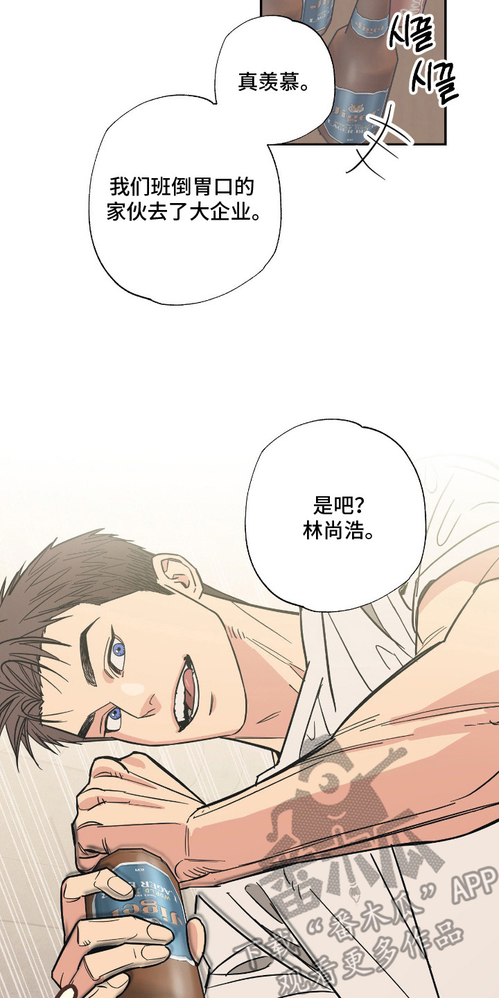 猫大爷和我漫画,第1章：老朋友2图