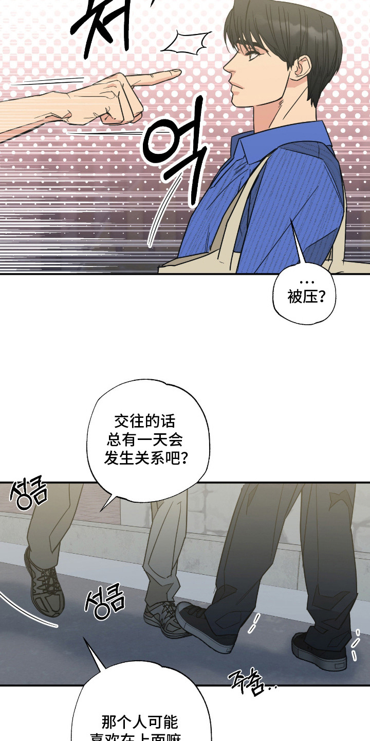 猫大爷和我漫画,第8章：不浪漫3图