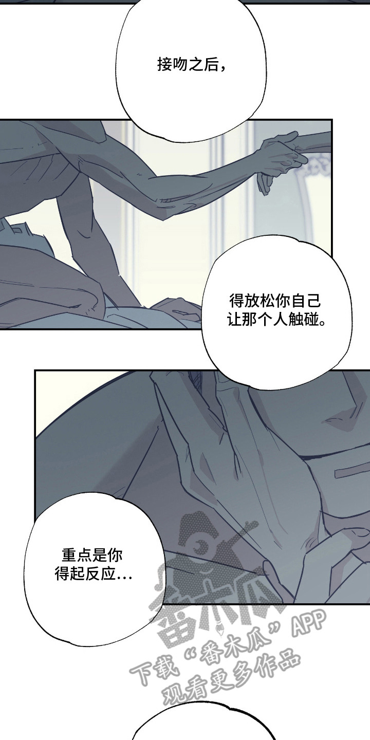 猫大爷和我漫画,第8章：不浪漫5图