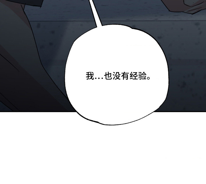 猫大爷和我漫画,第14章：坦诚2图
