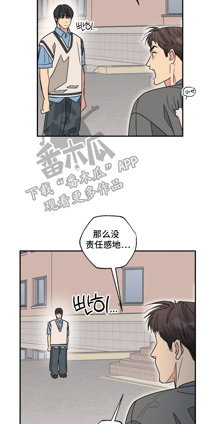 猫大爷和我漫画,第10章：喜欢你5图