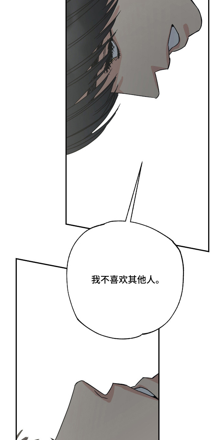 猫大爷和我漫画,第14章：坦诚2图