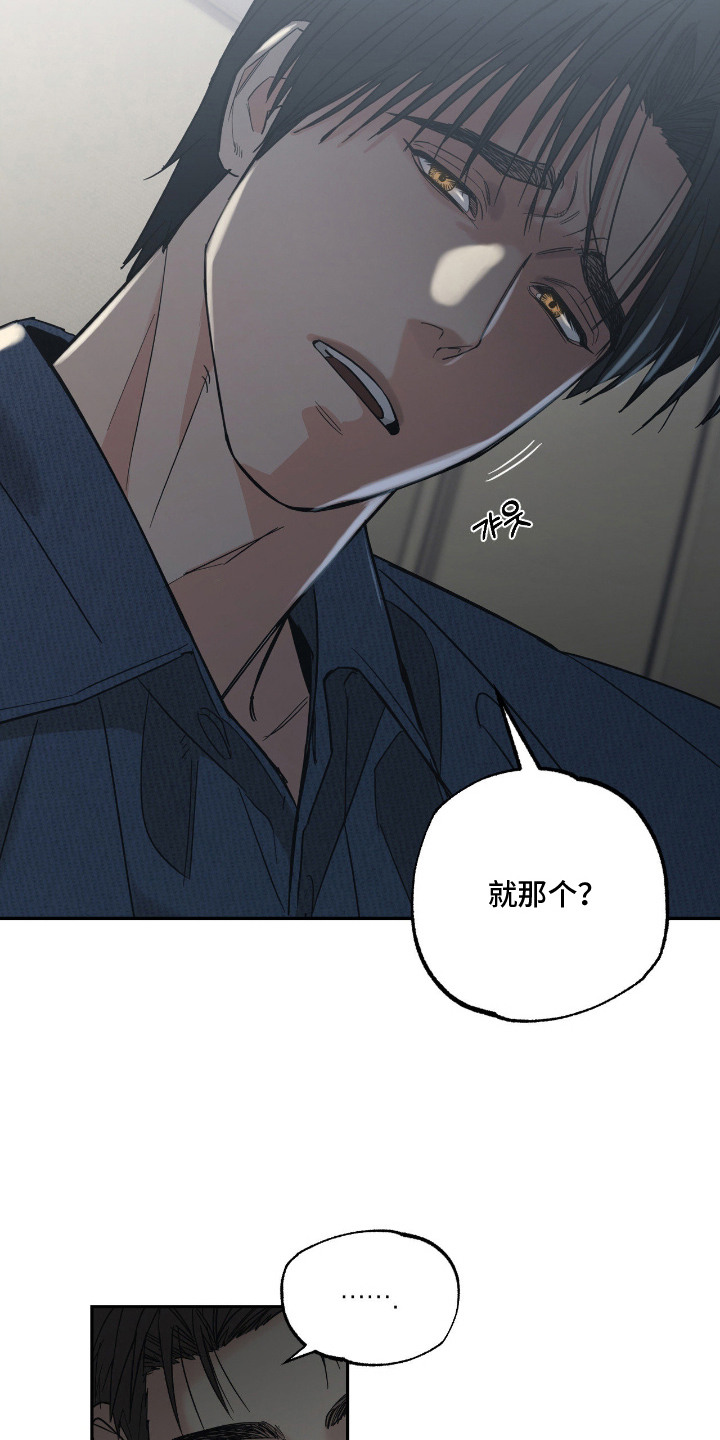 猫大爷和我漫画,第3章：不太了解4图