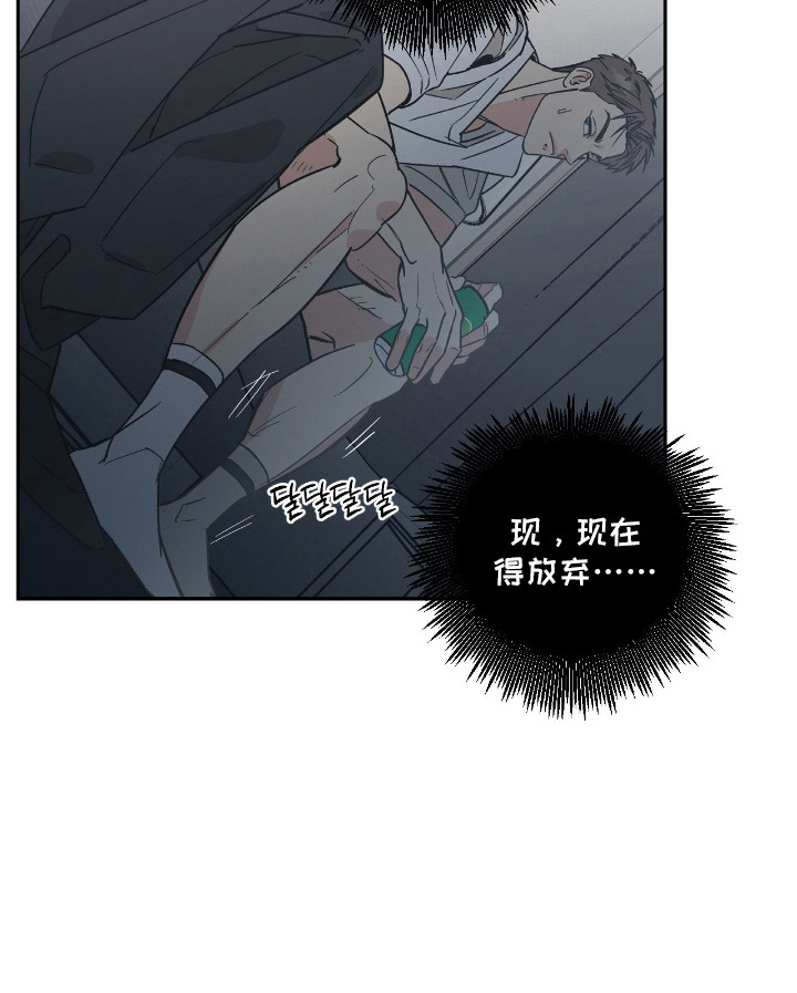 猫大爷和我漫画,第4章：慌张4图