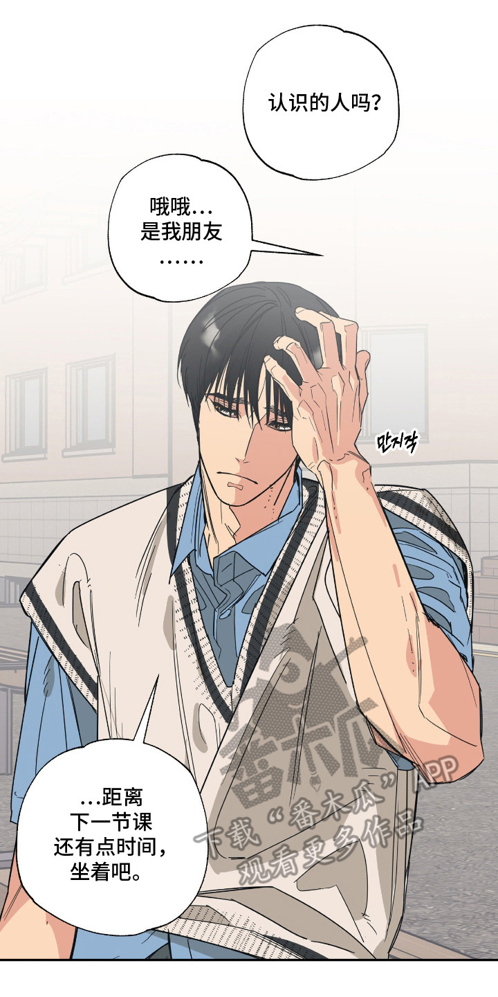 猫大爷和我漫画,第10章：喜欢你3图