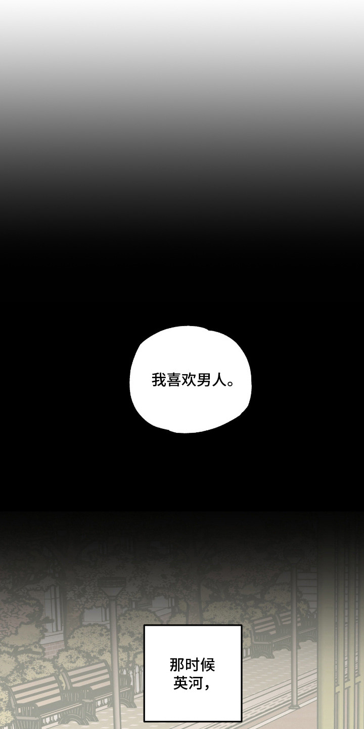 猫大爷和我漫画,第3章：不太了解1图