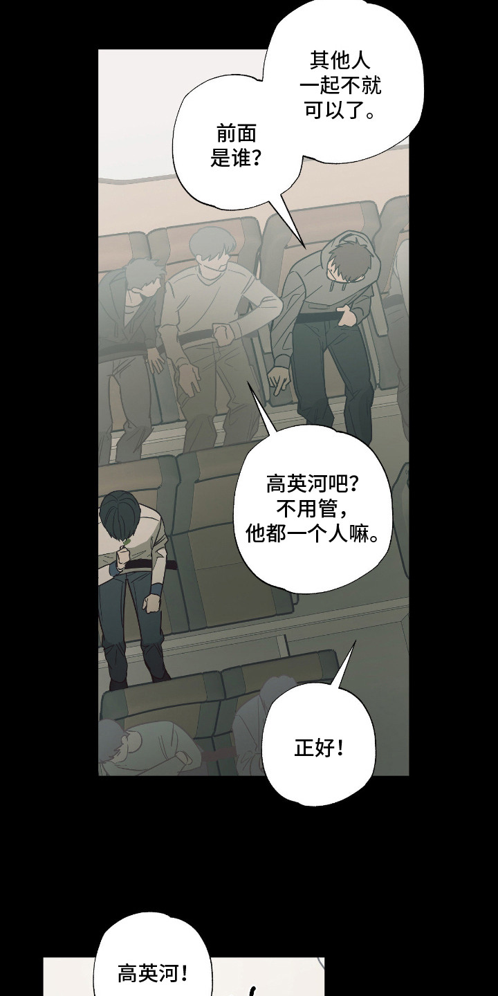 猫大爷和我漫画,第1章：老朋友5图