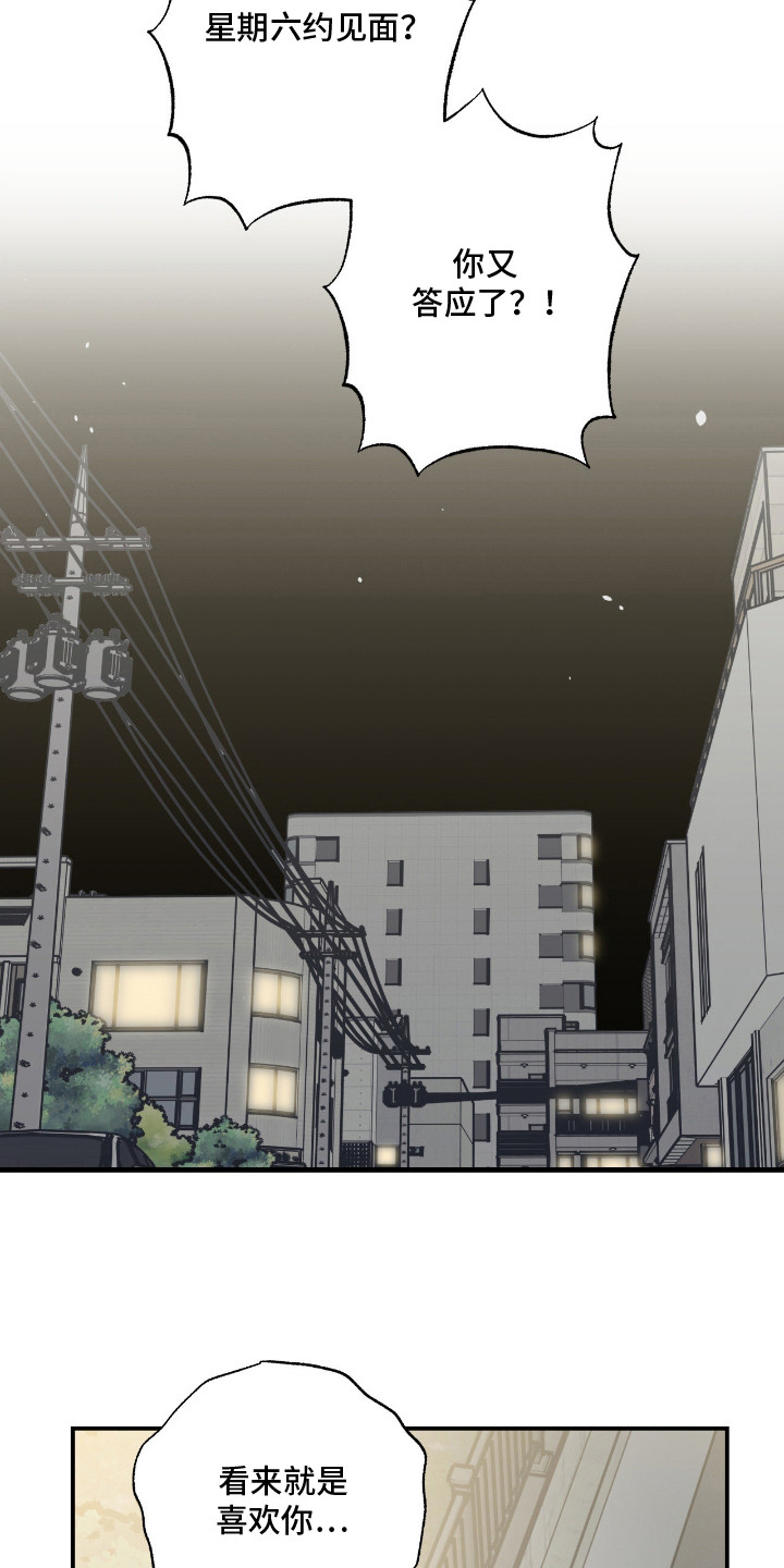 猫大爷和我漫画,第8章：不浪漫5图