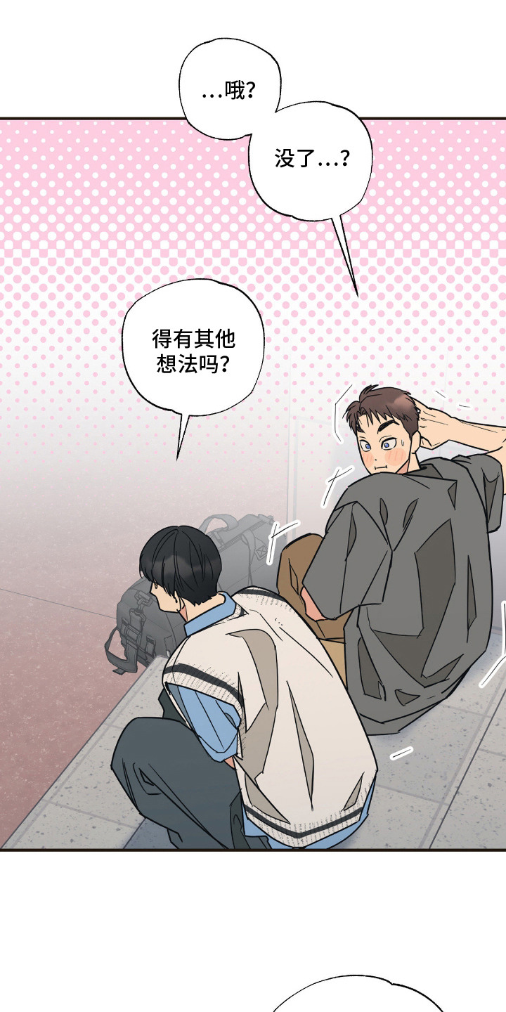 猫大爷和我漫画,第14章：坦诚5图