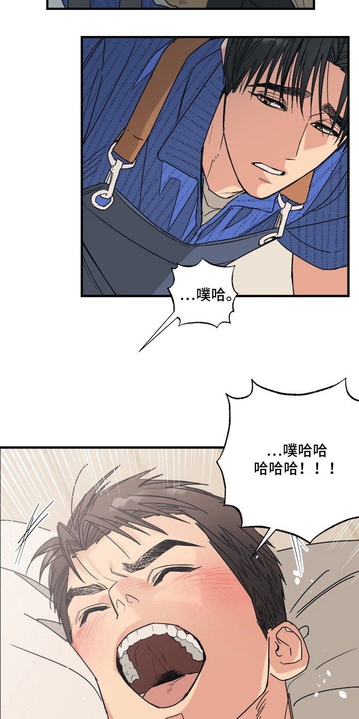 猫大爷和我漫画,第7章：试探3图