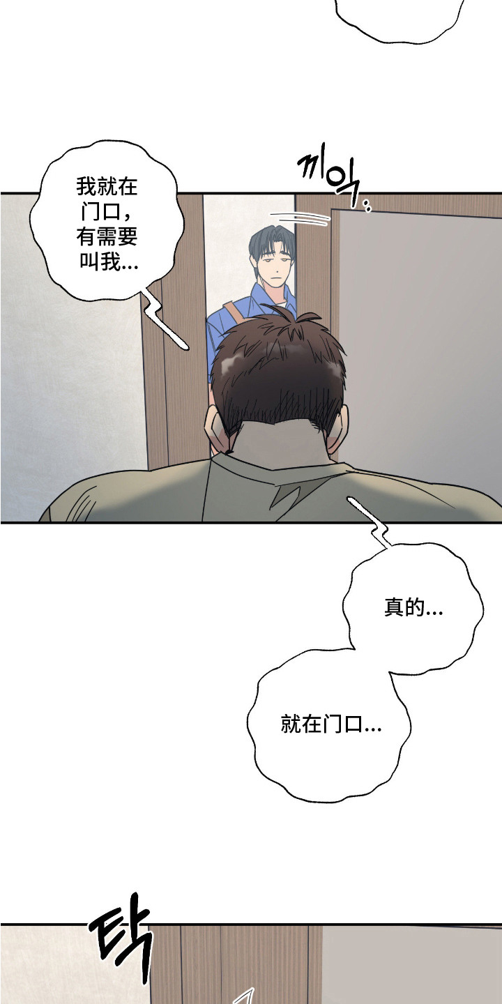猫大爷和我漫画,第8章：不浪漫2图