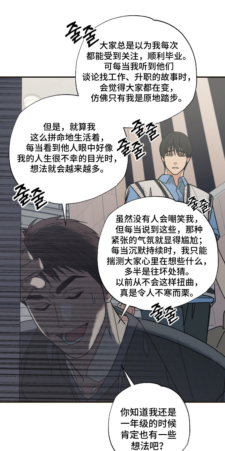 猫大爷和我漫画,第14章：坦诚3图