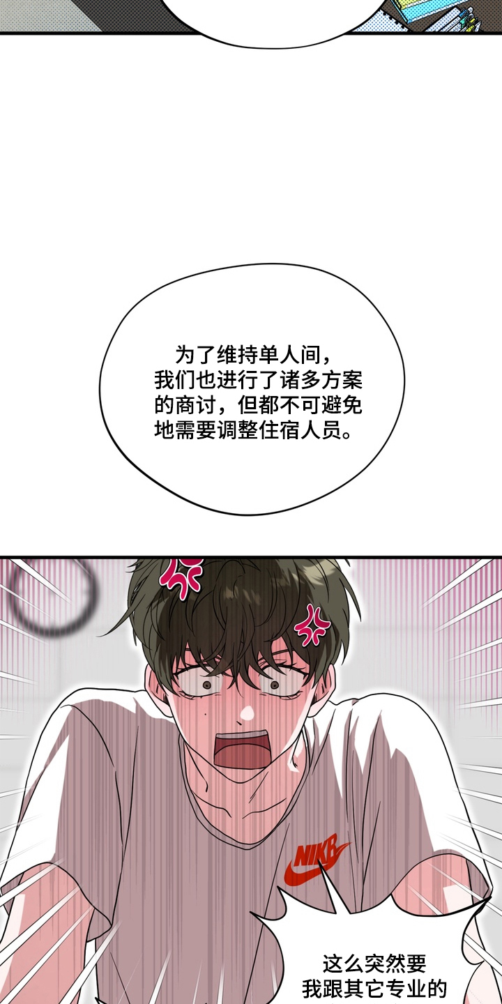 独处结束漫画,第1章：新室友4图